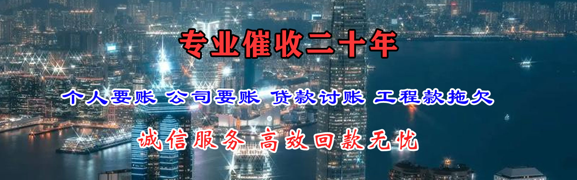 仁怀清债公司