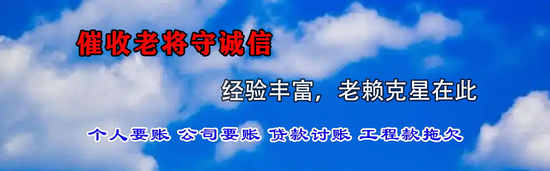 仁怀收债公司